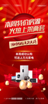 红色 质感微信