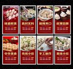 饺子