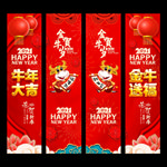 新年吊旗