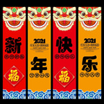 新年吊旗春节吊旗