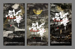 现代中式地产工艺微信H5