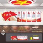 四有军人文化墙