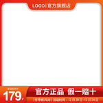 淘宝主图