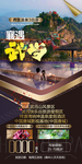 武当山旅游海报