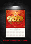 新年日历