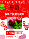 苹果