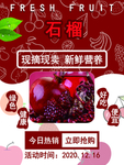 石榴