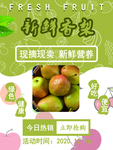 香梨