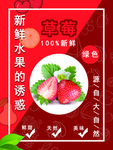 草莓