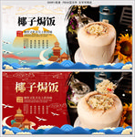 焗饭