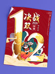 国潮展板