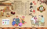 麻将文化