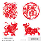 2021年牛年剪纸牛年AI插画