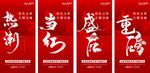 APP上线预告海报