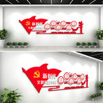 党建文化墙新时代文明实践中心