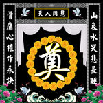 奠字