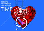 用心工作