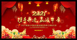 年会背景 牛年年会 牛年