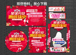 迎圣诞庆元旦