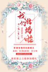 婚礼迎宾牌