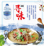 潮汕牛肉火锅海报