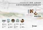 大气中国风石英石创意海报