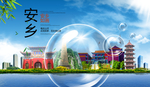 安乡山水生态旅游环保城市印象