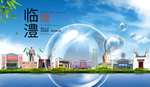 临澧山水生态旅游环保城市印象