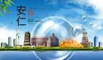 安仁山水生态旅游环保城市印象