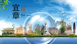 宜章山水生态旅游环保城市印象