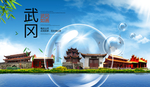 武冈山水生态旅游环保城市印象