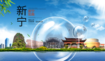 新宁山水生态旅游环保城市印象