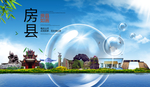 房县山水生态旅游环保城市印象