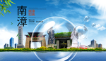 南漳山水生态旅游环保城市印象