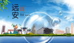 远安山水生态旅游环保城市印象