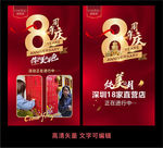 周年庆