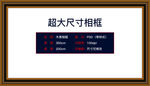 画册装饰画背景木质相框