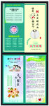 文明用餐 公勺公筷 折页