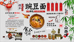 豌豆面背景墙