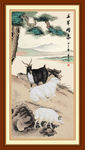 国画三羊开泰