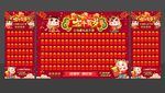 红包墙 新年展架 牛年展架