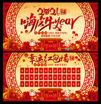 嗨皮牛year