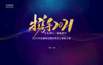 2021员工表彰会
