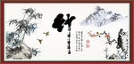 竹报平安