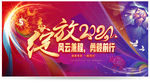 2021年会