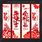 新年吊旗 牛年道旗