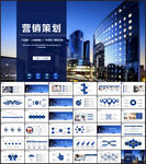 产品推广活动策划营销方案ppt