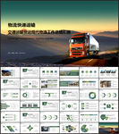 货运现代物流公司快递箱式大货车