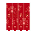 新年吊旗