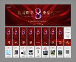 8重豪礼